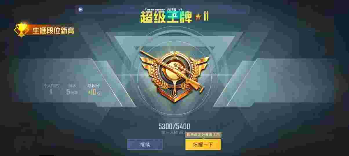 和平精英先行者透视直装 - 和平精英辅助app叫什么辅助预览图
